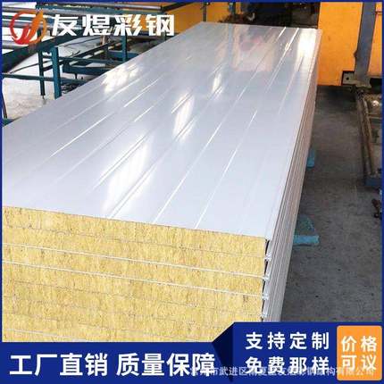 岩棉板聚氨酯夹芯板车间保温隔音彩钢板直供