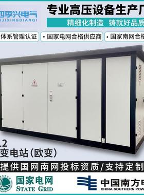 630KVA箱变欧变组合型成套箱式变电站户外充电桩800KVA箱式变压器
