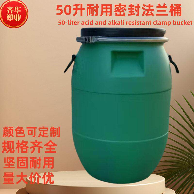 齐华pe塑料桶坚固耐酸50升塑料桶1000公斤牛筋液体包装桶