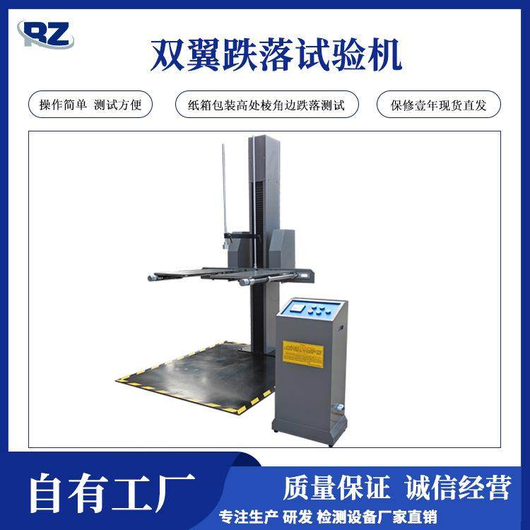 厂家直销包装箱双臂跌落试验机大型产品模拟高处跌落试验机,工业油品/胶粘/化学/实验室用品,其他实验室设备,淘宝优惠券,粉丝福利购,淘宝优惠卷