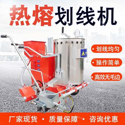 手扶式沥青路面热熔划线机车位划线机标线机
