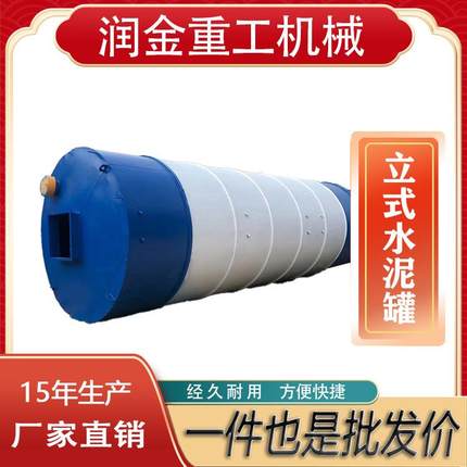 混凝土搅拌站水泥罐50吨100吨立式散装水泥仓储料仓片状水泥罐