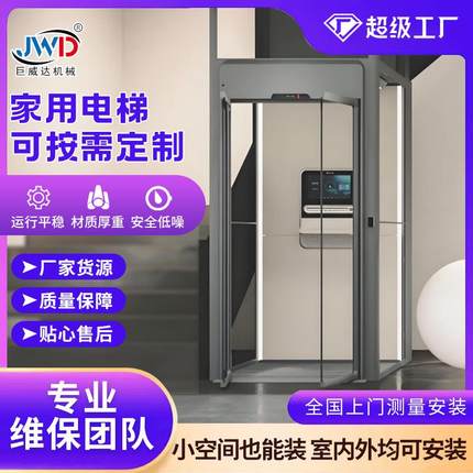 厂家直供液压家用电梯室内外电动小型观光电梯二层三四层别墅电梯