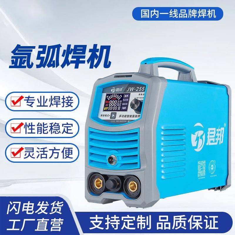 JW-255不锈钢氩弧焊机家用小型便携式220v两用冷焊电焊机
