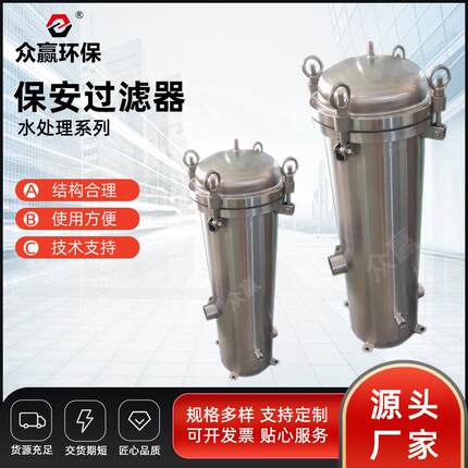 环保工业钢厂水预处理精密过滤器大流量不锈钢保安过滤器