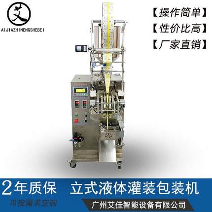 小型袋装机铝箔膜粉末包装机立式粉剂益生菌切圆角包装机全自动