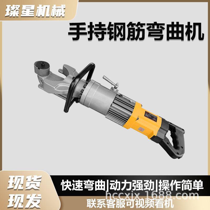 手持钢筋弯曲机便携式弯曲调直机圆钢螺纹钢小型液压手持弯曲机