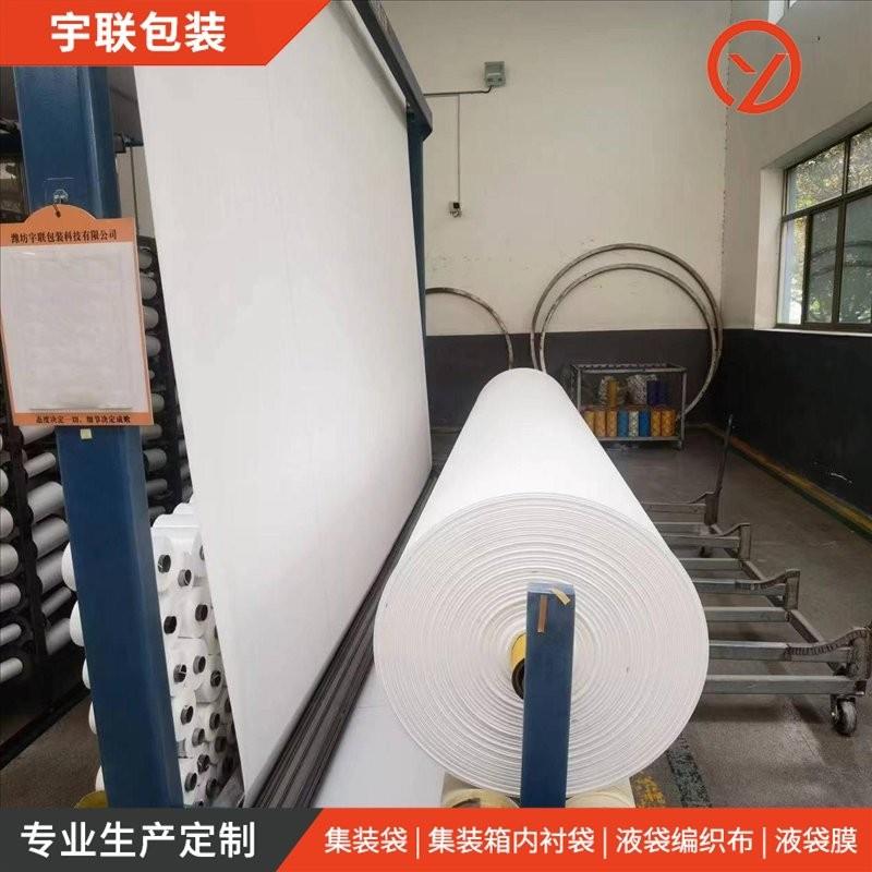 PP编织布聚丙烯编织布类工农业用塑料编织布卷加工