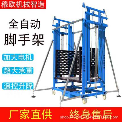 电动脚手架升降工作台遥控折叠移动提升机新型室内外装修升降机