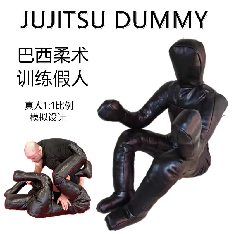 巴西柔术假人摔跤布人MMA综合格斗锁技绞技训练人偶家用拳击模型