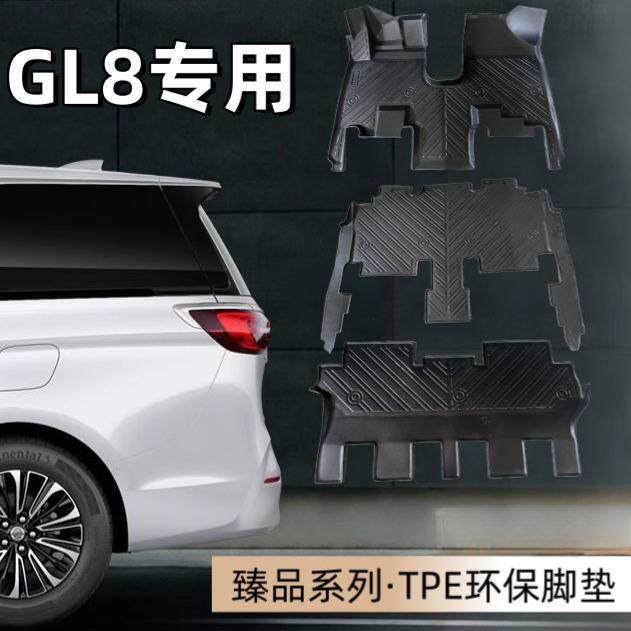 别克老gl8陆尊脚垫新gl8商务车老款经典7座专用包围汽车脚垫