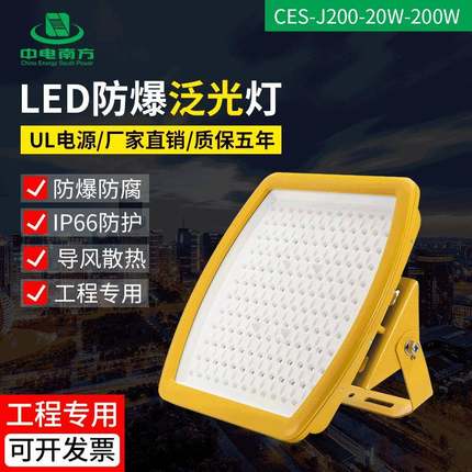 led防爆投光灯方形防爆灯加油站隧道照明红外感应led防爆灯