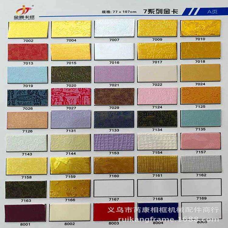 直销金通卡纸十字绣装饰画油画卡纸相框卡纸加工大规格