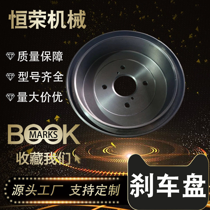后刹车鼓适用于长安欧诺 1.3/1.5 2012- /长安欧诺S 1.5L 2017-