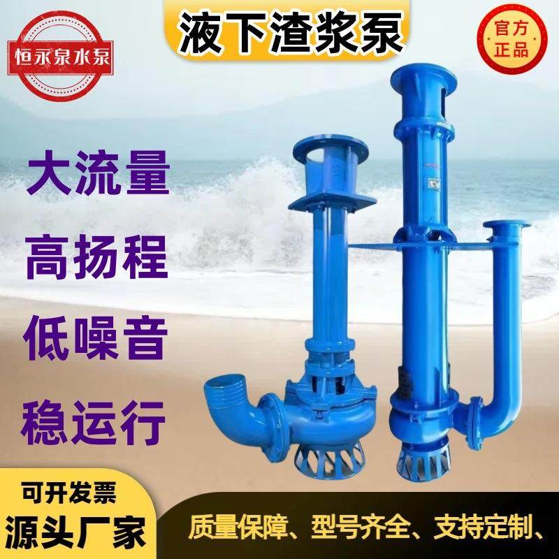 直销YZ液下渣浆泵高耐磨吸砂泵立式泥浆泵河底清淤大流量污泥泵,纺织面料/辅料/配套,纺织机械配件,淘宝优惠券,粉丝福利购,淘宝优惠卷