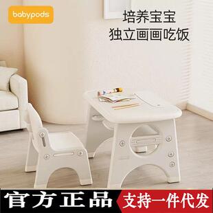 babypods儿童桌椅套装宝宝玩具桌塑料家用幼儿园游戏学习桌子