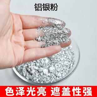 水性镜面银浆双面包覆高亮高兼容性铝银粉