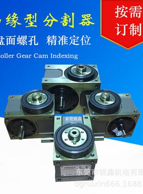 4工位转盘式间歇分割器凸轮df60RU60DF-04-270-2R-S3-VW1