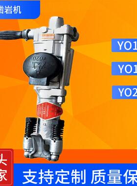 矿山开采用凿岩机Y19/Y24手持式凿岩机y018/y020小型矿用风钻