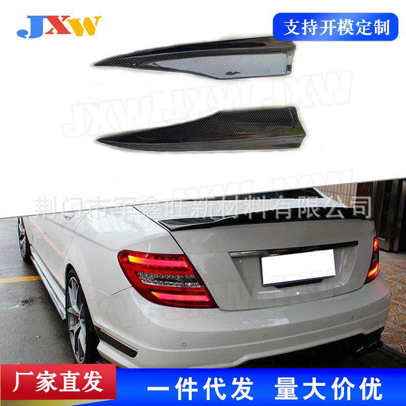 适用于奔驰C级W204C63碳纤后包角2012-2014汽车配件外饰改装