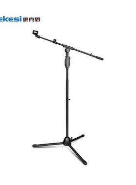 Dekesi/德克思-广播会议工程类-D-7900LZ-专业会议落地支架