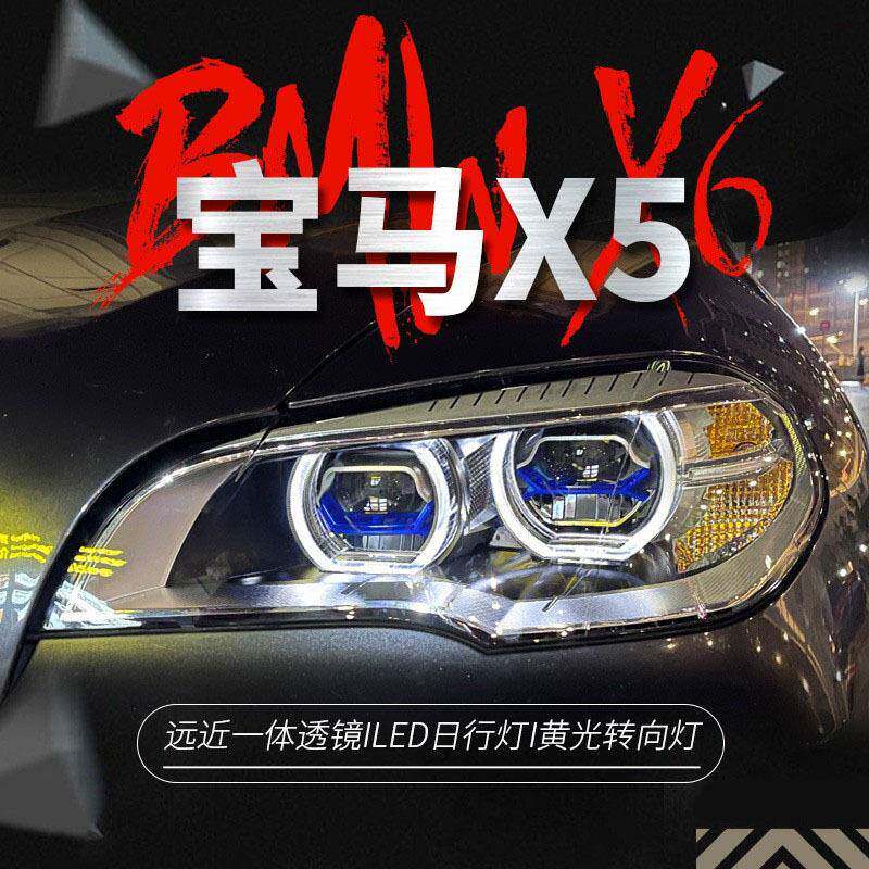 适用于07-13款宝马X5大灯总成E70改装新款LED天使眼日行灯转向灯