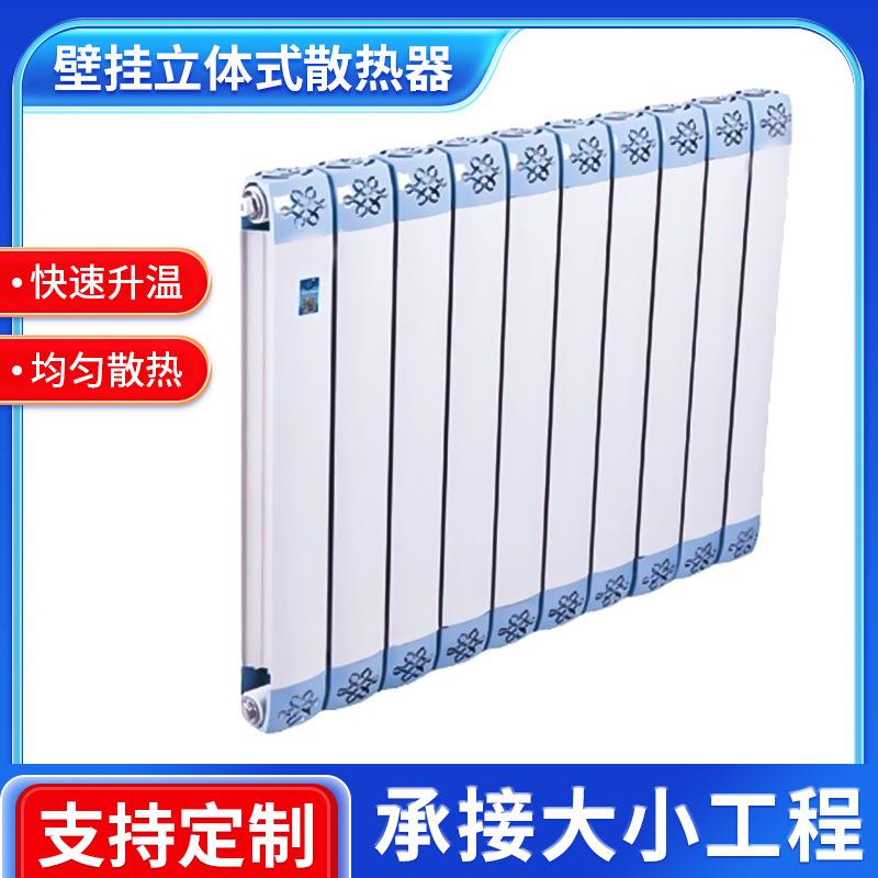 铜铝复合暖气片8080-1800mm壁挂立体式散热器集中供热水暖散热片