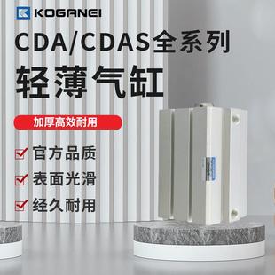 B气缸 CTA20X5 CSA16 KOGANEI 小金井CDA12