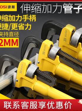 波斯可伸缩水管子钳BS236818BS236824BS236836BS236848