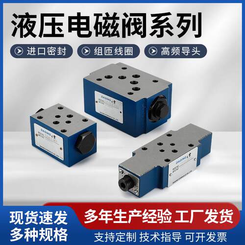 叠加保压力士乐华德Z2S6Z2S10Z2S10-2-30Z2S101-34/