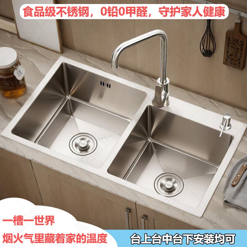 台上厨房家用双水槽加厚加大304不锈钢手工台下洗菜池