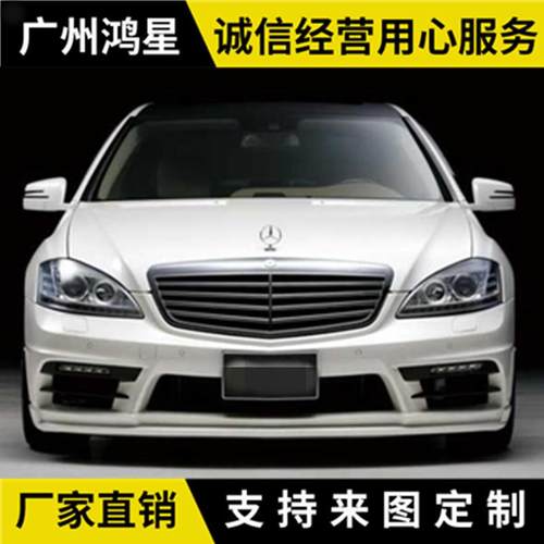 适用奔驰S级S300350400500W221改装WALD款大包围前杠后杠叶子板