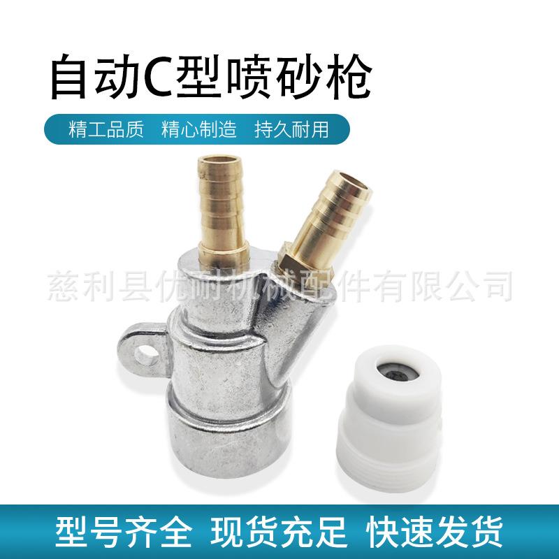 自动喷砂机喷嘴头C型铜气芯铜砂嘴喷砂枪碳化硼喷嘴喷沙喷枪喷头