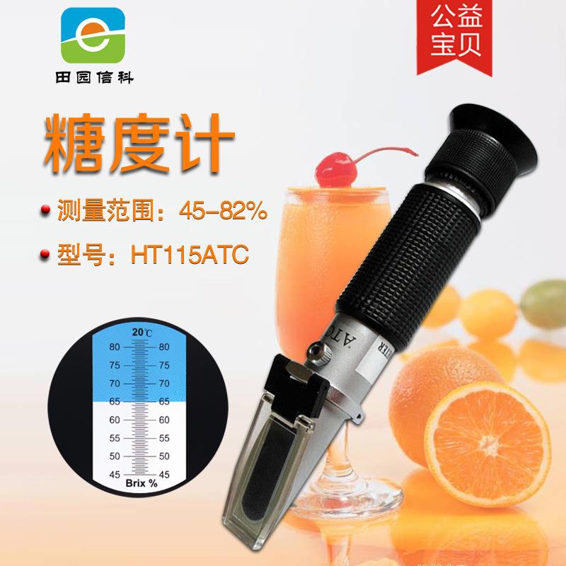 糖度计brix45-82甜味测试、糖度计、甜度计、糖量仪、糖