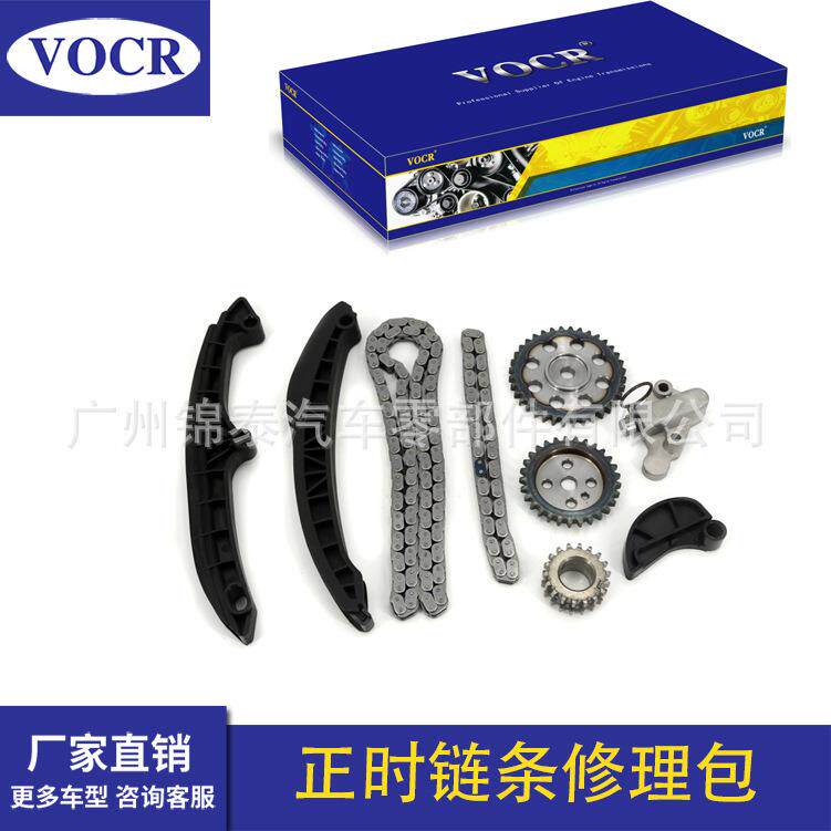 现货供应正时链条修理包适用比亚迪476发动机正时修包