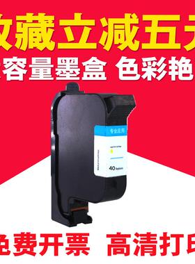 星朋适用HP51640墨盒HP430c450cCAD绘图仪51644彩色HP40墨盒