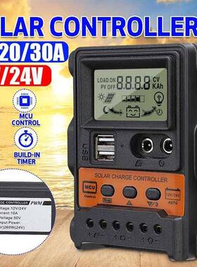 10A/20A/30A12V/24V自动识别带温度充电放电电流太阳能充电控制器