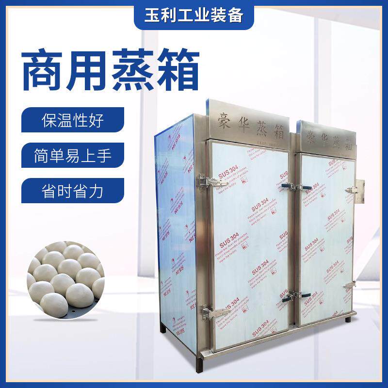 商用双门蒸箱防滴水发糕米糕蒸饭柜学校食堂多功能包子馒头蒸箱