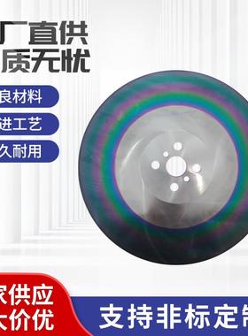 供应切管机专用250*1.2*32高速钢锯片W6白钢锯片切不锈钢管铁
