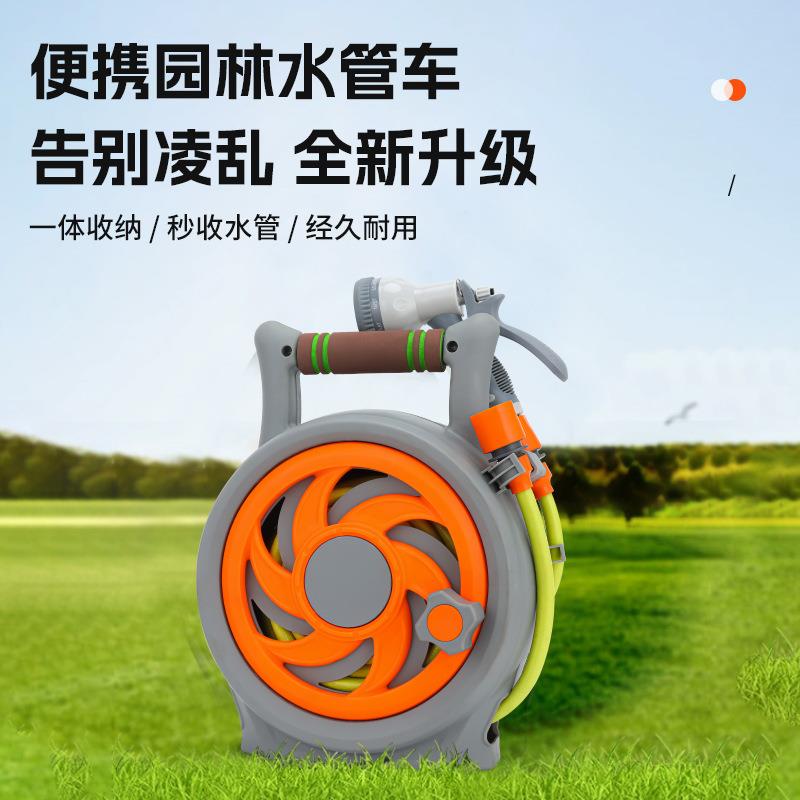 多规格水管车套装洗车浇花水枪套装可收纳手提式简易水管车