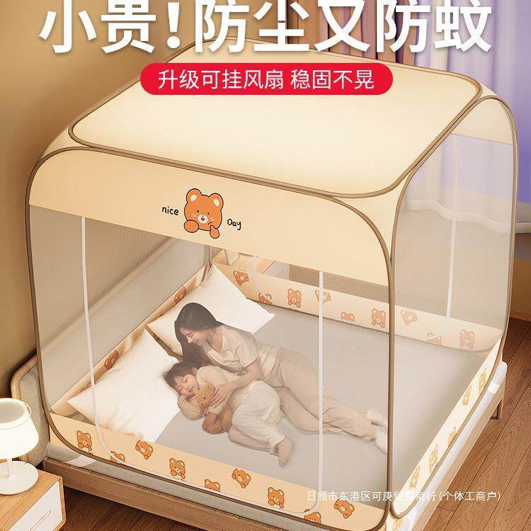 蒙古包防尘顶家用2024新款卧室防摔儿童高1.7m免安装折叠蚊帐其他