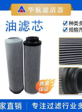 替代FTCE2A10Q油泵过滤网多折滤芯风电齿轮箱切削机滤芯