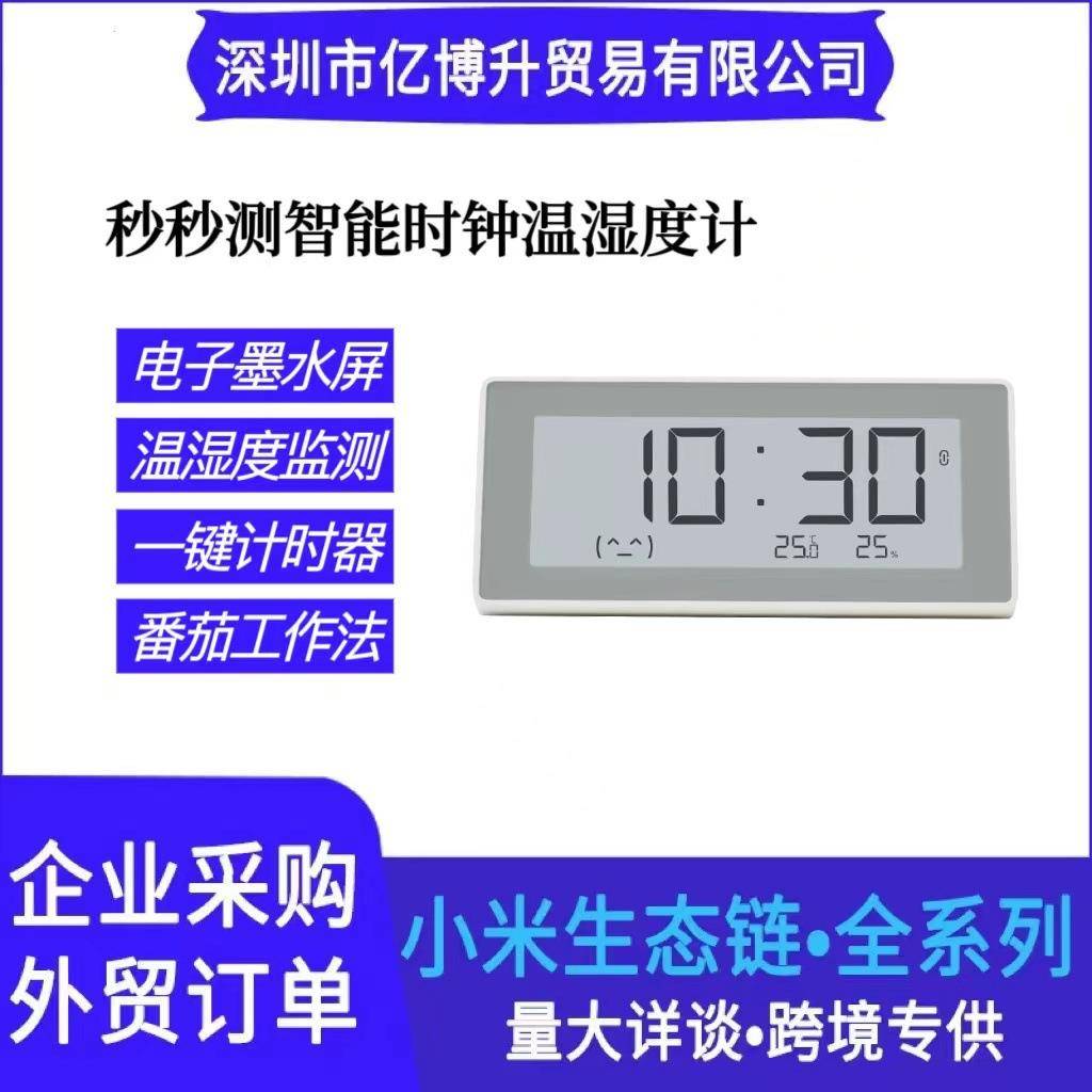 秒秒测智能时钟温湿度计电子墨水屏闹钟一键计时器番茄工作法图片