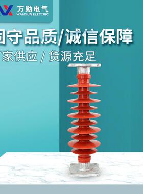 万勋35KV高压复合绝缘子FZSW-40.5/6防污型户外高压支柱绝缘子