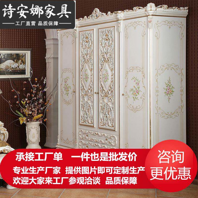 欧式卧室家具实木手工雕花彩绘储物柜四门大衣柜