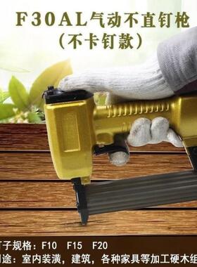 F30AL气动直钉枪气钉枪直钉枪不卡钉混合其它