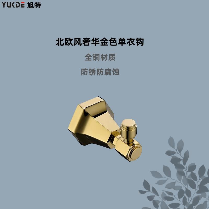 北欧奢华古典风打孔挂墙衣服挂钩壁挂挂衣服金色纯铜试衣间挂衣钩