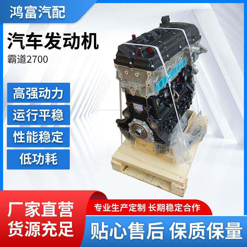 适用丰田柯斯达海狮普拉多金杯2TR27002.7发动机总成缸体缸盖
