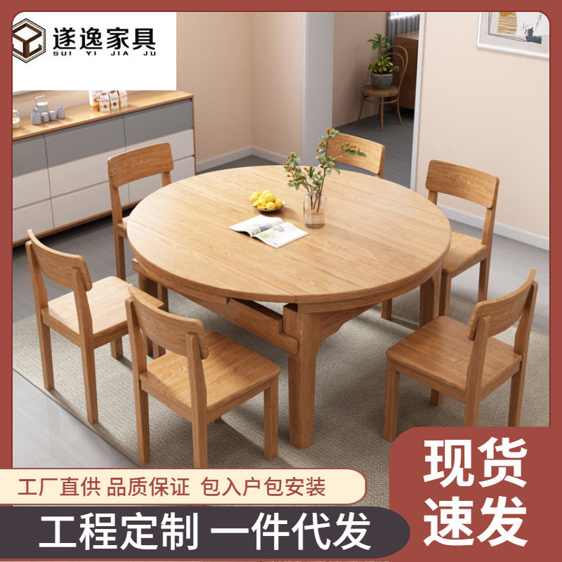 北美红橡木餐桌纯实木餐台可伸缩餐桌椅组合客厅饭桌现代简约