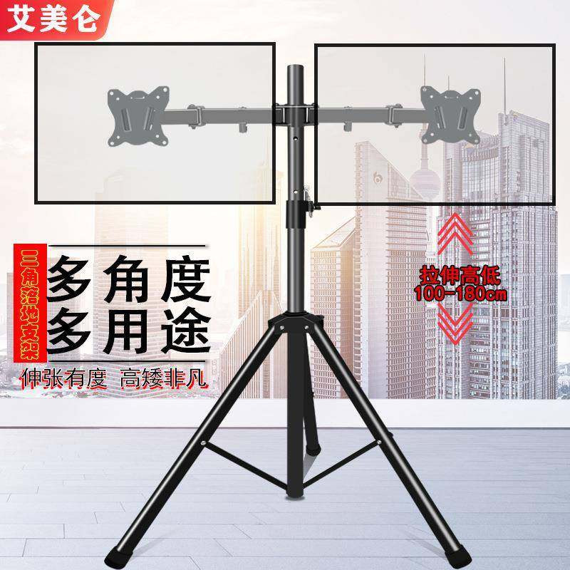 14-27寸显示器落地挂架双屏电脑可移动立式免打孔架子屏幕支架